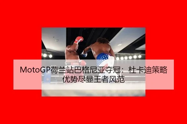 he-lan-zhan-ba-ge-ni-ya-duo-guan-du-ka-di-ce-lve-you-shi-jin-xian-wang-zhe-feng-fan-3-665.jpg
